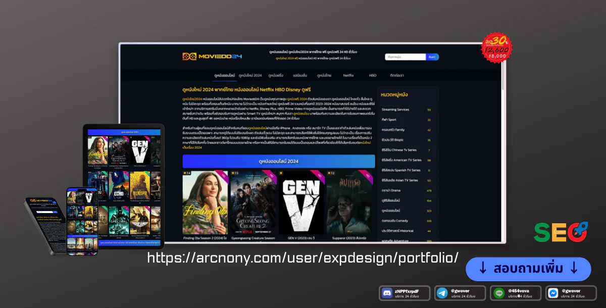 ธีมเว็บดูหนัง Moviedd24 V1 - Moviedd24 Theme V1